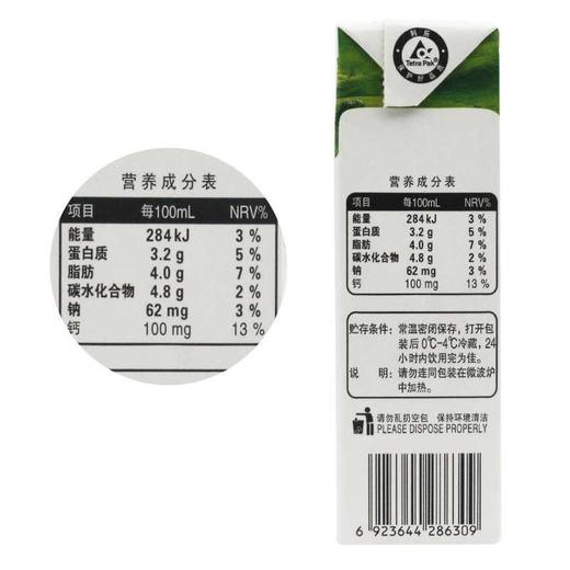 蒙牛尊享装纯牛奶200ml*24盒 商品图2