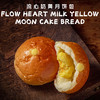 流心奶黄月饼包 商品缩略图0