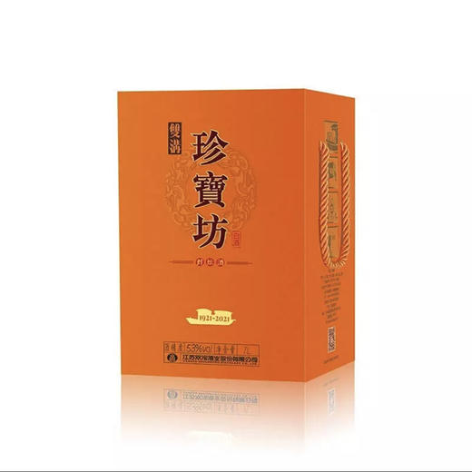【特惠活动】绝版产品，限量100坛，每一坛均附有专属收藏证书，见证其珍稀身份。现特惠1680元一坛，购买一坛送价值1000元的细支九五至尊一条 商品图1