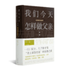 “中国三大家书”（3卷4册）：充满父爱的教子名篇，饱含哲理的人生指南 商品缩略图6