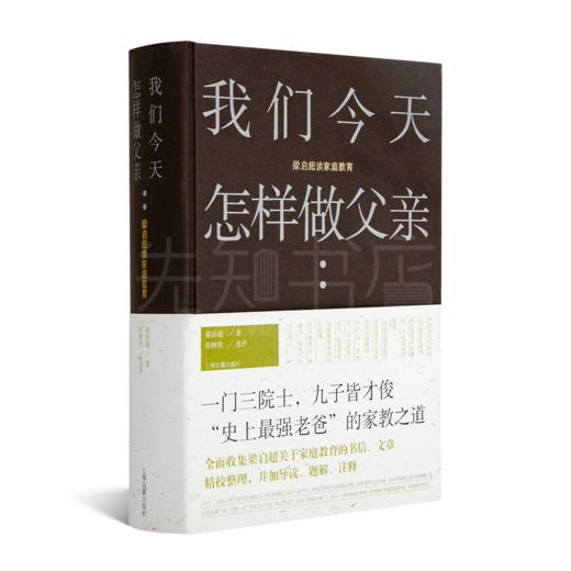 “中国三大家书”（3卷4册）：充满父爱的教子名篇，饱含哲理的人生指南 商品图6