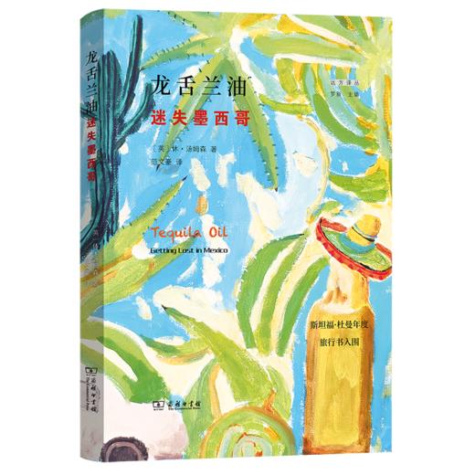 远方译丛 （共四种 套装） 商品图3