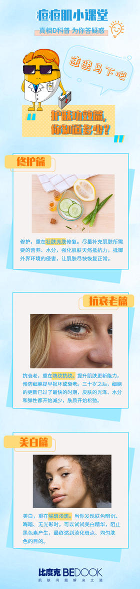 😀今天就跟大家聊聊护肤功效，🏻来康康你更需要哪些重点护理吧~