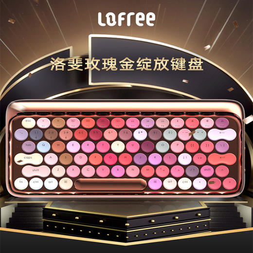 洛斐限量款无线蓝牙机械键盘-玫瑰金 商品图2