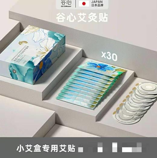 谷心艾灸贴片30片装 商品图0