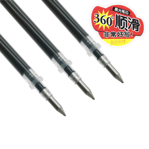 晨光笔芯/黑MG-0097 商品图2
