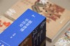 新民说 跟着唐博学历史 （全三册）唐博/著  中国历史 秦汉时代 唐宋时期  明清时代 通俗读物 广西师范大学出版社 商品缩略图4