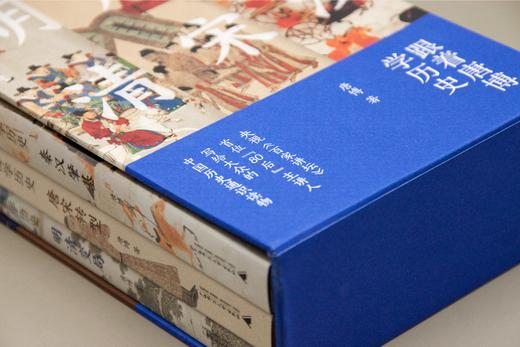 新民说 跟着唐博学历史 （全三册）唐博/著  中国历史 秦汉时代 唐宋时期  明清时代 通俗读物 广西师范大学出版社 商品图3