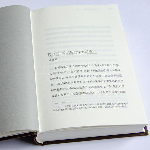 “中国三大家书”（3卷4册）：充满父爱的教子名篇，饱含哲理的人生指南 商品图8