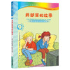 弗朗兹的故事注音版7-12共6册儿童读物7-10岁二三年级课外书阅读书籍 商品缩略图2