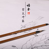 紫尖叶筋勾线笔 桔舍紫毫勾线笔国画工笔画小号丝毛笔毛笔叶筋描线描边细节刻画勾线昆虫翅膀勾线兔毫毛笔 商品缩略图2