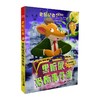 老鼠记者全球版 全套5册71-75 少儿6-12周岁儿童书籍7-10岁一二三四年级小学生课外阅读 商品缩略图2