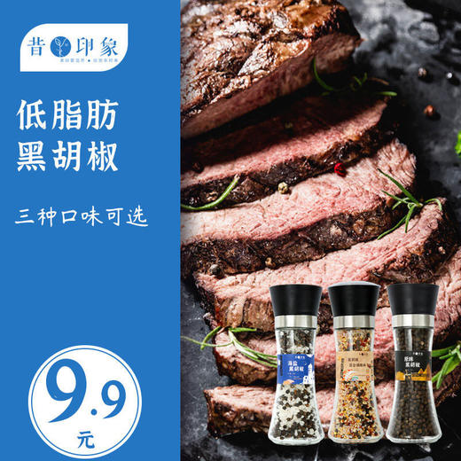 助力好身材 I 轻食低脂海盐黑胡椒粒研磨器 方便面食鸡胸肉牛排调味料 商品图6