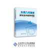 利用几何画板探究高中数学问题 9787303246540 邵新虎 著 北京师范大学出版社 正版书籍 商品缩略图0