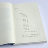 “中国三大家书”（3卷4册）：充满父爱的教子名篇，饱含哲理的人生指南 商品缩略图3
