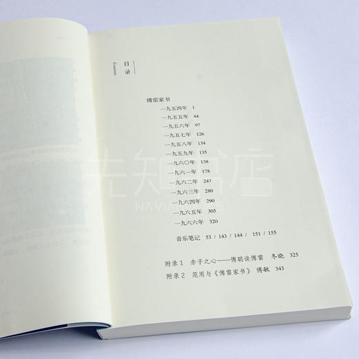 “中国三大家书”（3卷4册）：充满父爱的教子名篇，饱含哲理的人生指南 商品图3
