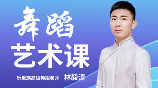 六、脚位的擦地组合，延伸腿部线条 商品图0