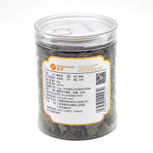 冠联康庆堂养生花草茶金丝皇菊婺源黄菊茉莉花杭白菊金银花胎菊王玫瑰花 商品图7