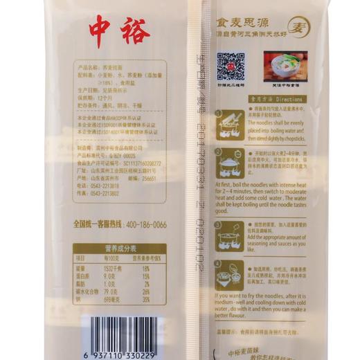 中裕荞麦挂面600g 商品图2