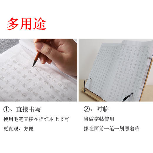 描红字帖 桔舍毛笔字帖中小楷经书心经手抄本临摹练字抄经佛经初学者书法成人行书楷书千字文楷书成年练字帖 商品图3
