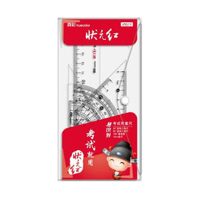 真彩状元红考试套尺V3517