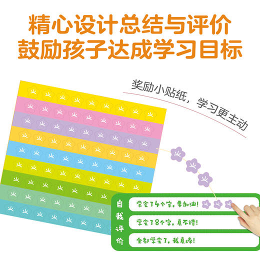绘本馆福利群-傲游猫-幼小衔接入学准备1000字（4册）（请勿外发） 商品图4