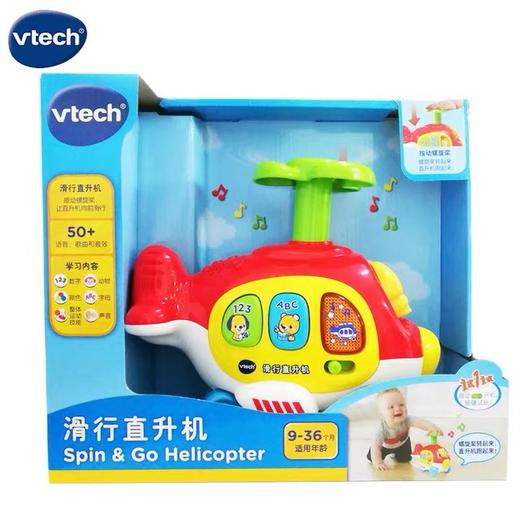 伟易达滑行直升机 商品图1