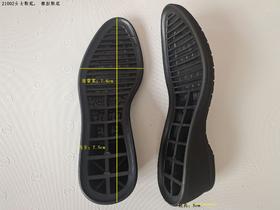 21002女士鞋底 橡胶鞋底