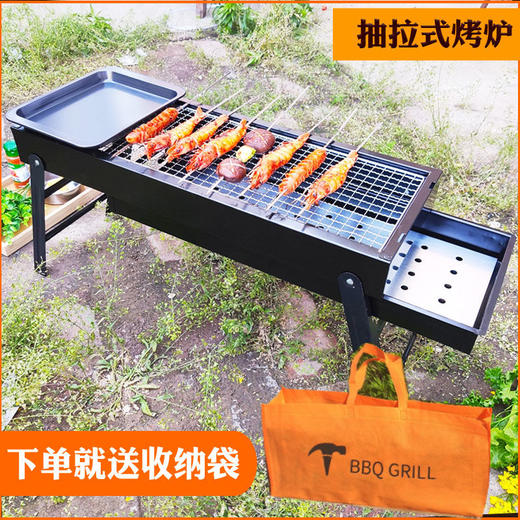 抽拉便携式烤炉（可供10人使用） 商品图3