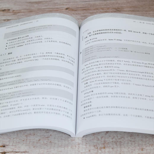 区块链应用开发指南 业务场景剖析与实战 商品图4