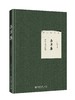 《杂草集——西方思想史散论》定价：69.00元 商品缩略图0