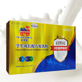 明珠娇子 • 太子驼 -学生成长配方驼乳粉 （太子驼） 青少年中老年新疆正品双峰驼奶粉