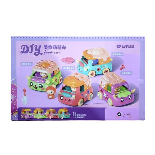 亲子汇拼美食萌萌车（四只装）过家家果汁汉堡薯条热狗车玩具 商品图3
