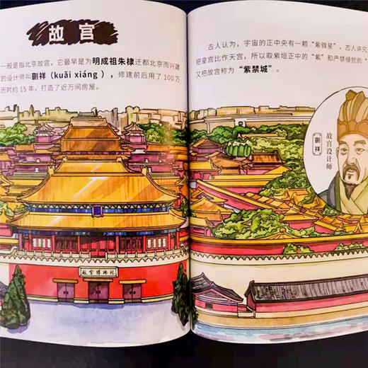 【适合5岁+】哇！原来它们是这样来的 （全8册） 8大种类科普知识  科学很简单 满足孩子所有的好奇心 商品图13