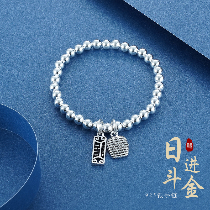 S925银[日进斗金]手串【KDFSL005】手链2105