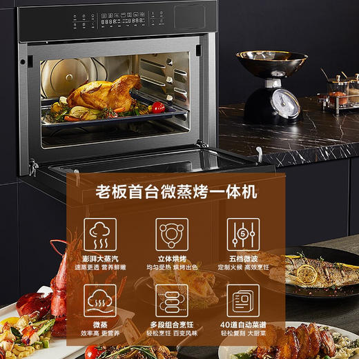 老板微蒸烤箱一体机嵌入式微波炉蒸箱烤箱三合一家用大容量CQ979 商品图0