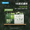 VEpiaopiao香料组合|香气浓郁，西餐好伴侣，可搭配牛排/意面/沙拉… 商品缩略图7