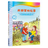 弗朗兹的故事注音版13-18全6册儿童读物7-10岁一二年级课外书阅读书籍儿童文学 商品缩略图3