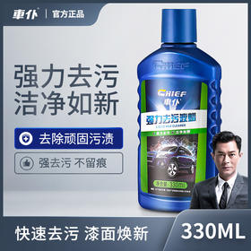 车仆去污液蜡  汽车漆面划痕去除  去污蜡 汽车蜡 上光养护蜡