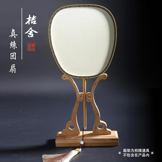 【桔舍】复古团扇高端中国风玉竹加厚真丝熟绢白色仿古色 商品图1