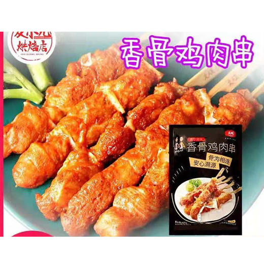 【9.9元/袋】大成清真香骨鸡肉串400g/大成清真红番天鸡柳400g 商品图0