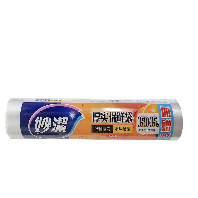 妙洁点断式保鲜袋  大号
