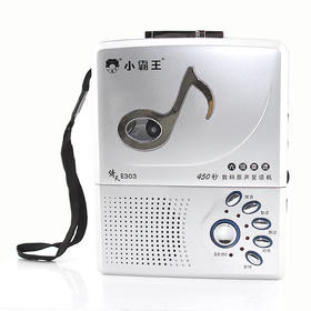 小霸王复读机E303(特价)