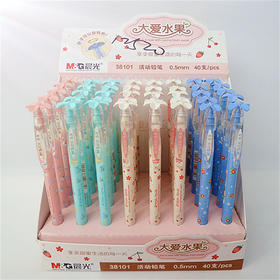 晨光自动铅笔（大爱水果）