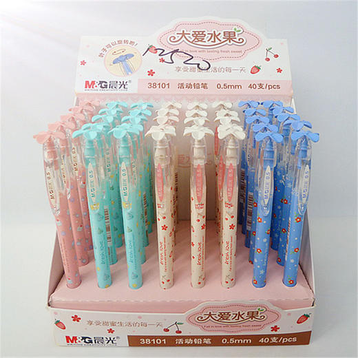 晨光自动铅笔（大爱水果） 商品图0