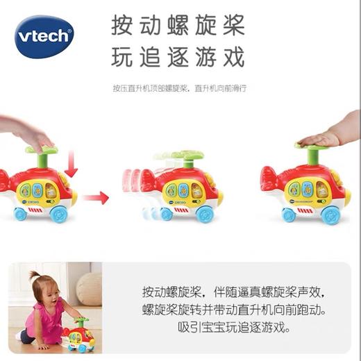 伟易达滑行直升机 商品图3