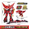 心奇爆龙战车-豪华款合体飞火霸王龙N-BXC1001 商品缩略图1