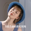 【全脸设计 刘海舒爽不软榻】蕉下 持型系列防shai帽 商品缩略图3