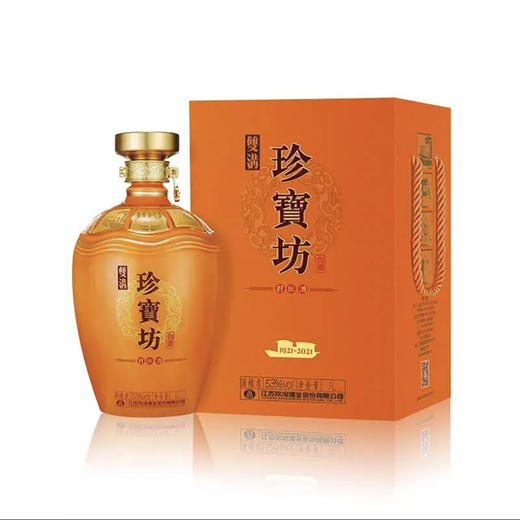 【特惠活动】绝版产品，限量100坛，每一坛均附有专属收藏证书，见证其珍稀身份。现特惠1680元一坛，购买一坛送价值1000元的细支九五至尊一条 商品图0