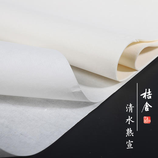 清水熟宣纸桔舍熟宣加厚宣纸初学者半生半熟宣纸书法专用纸毛笔练字纸工笔画国画宣纸生宣四尺六尺作品纸熟宣 商品图3